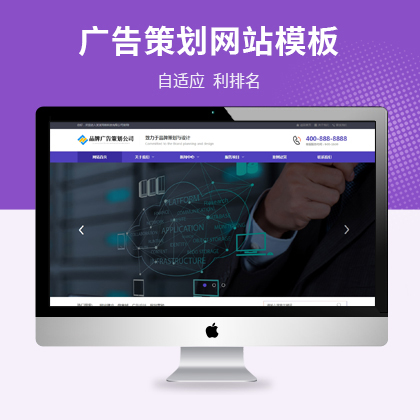 河南广告设计公司自适应网站